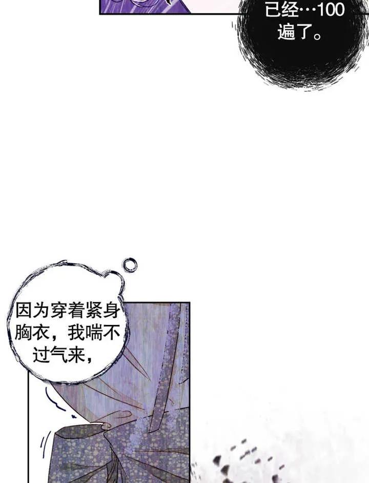 比起公主，侍女才是我的天职 - 第01话 - 第40张图