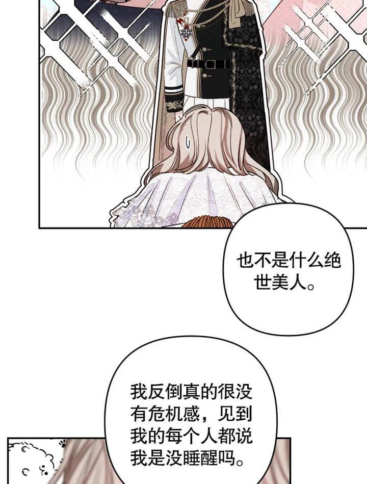 比起公主，侍女才是我的天职 - 第01话 - 第102张图