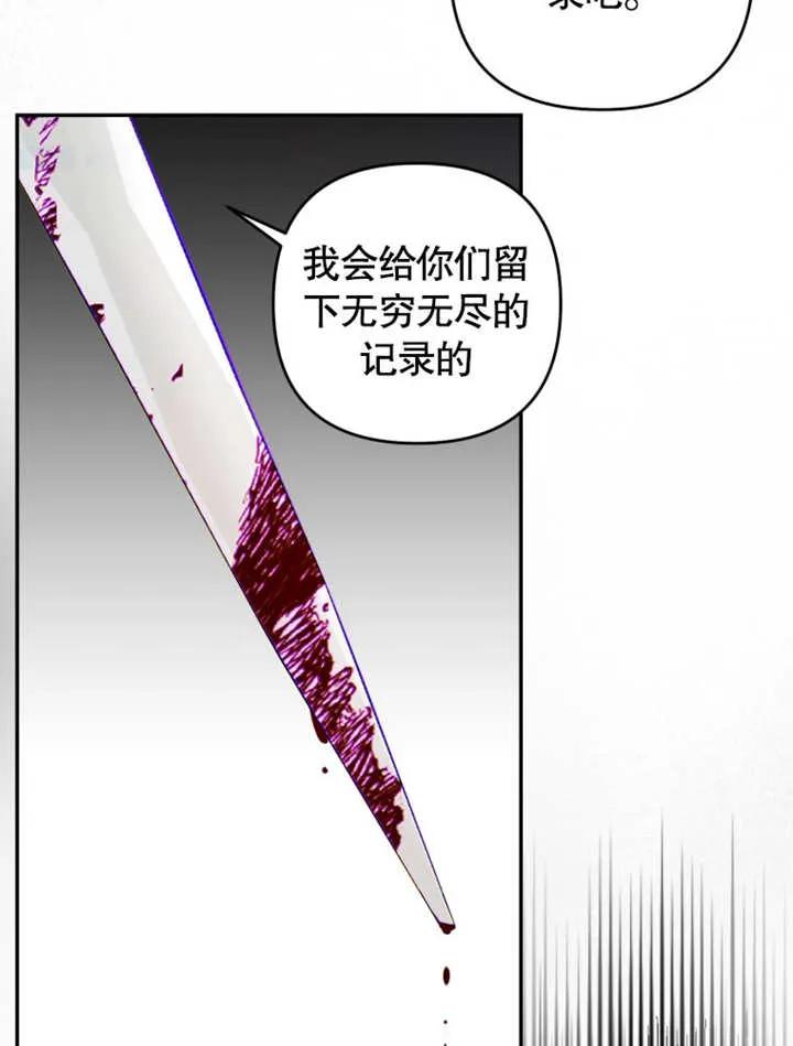 比起公主，侍女才是我的天职 - 第01话 - 第88张图