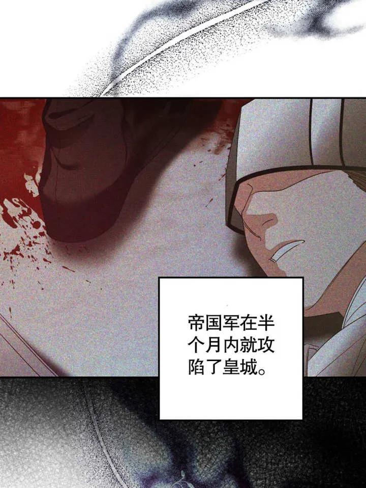 比起公主，侍女才是我的天职 - 第01话 - 第71张图