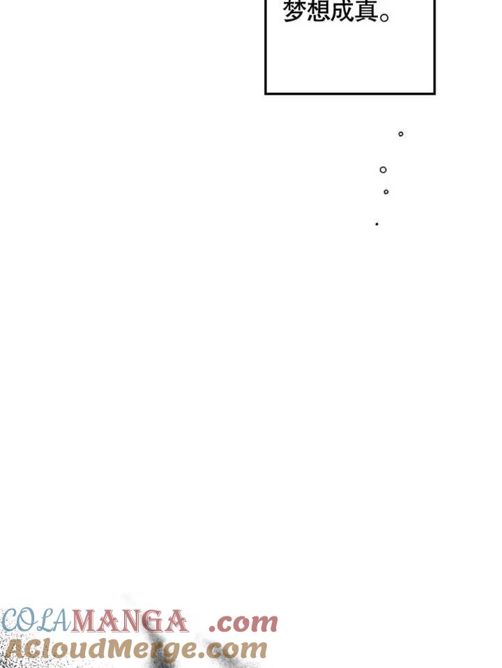 比起公主，侍女才是我的天职 - 第01话 - 第69张图