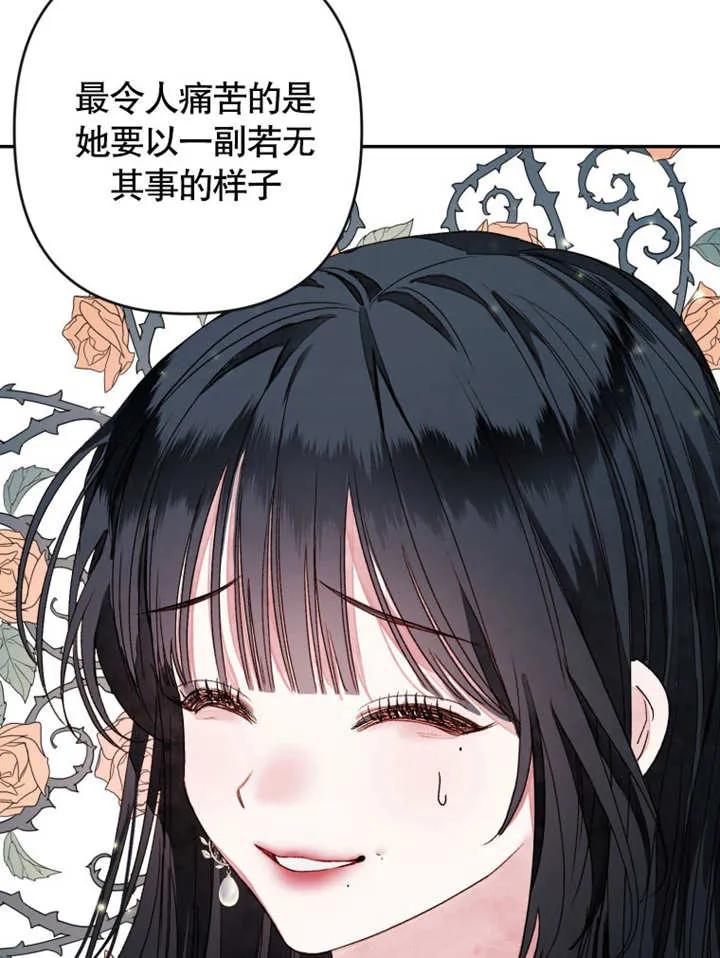 比起公主，侍女才是我的天职 - 第01话 - 第18张图