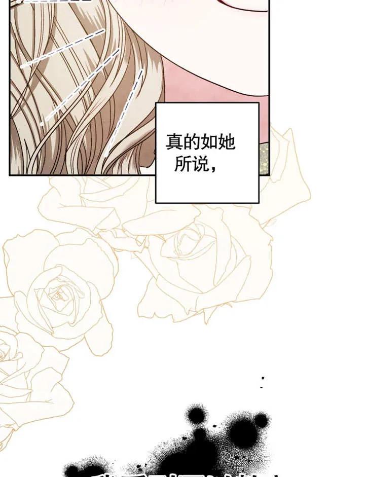 比起公主，侍女才是我的天职 - 第01话 - 第36张图