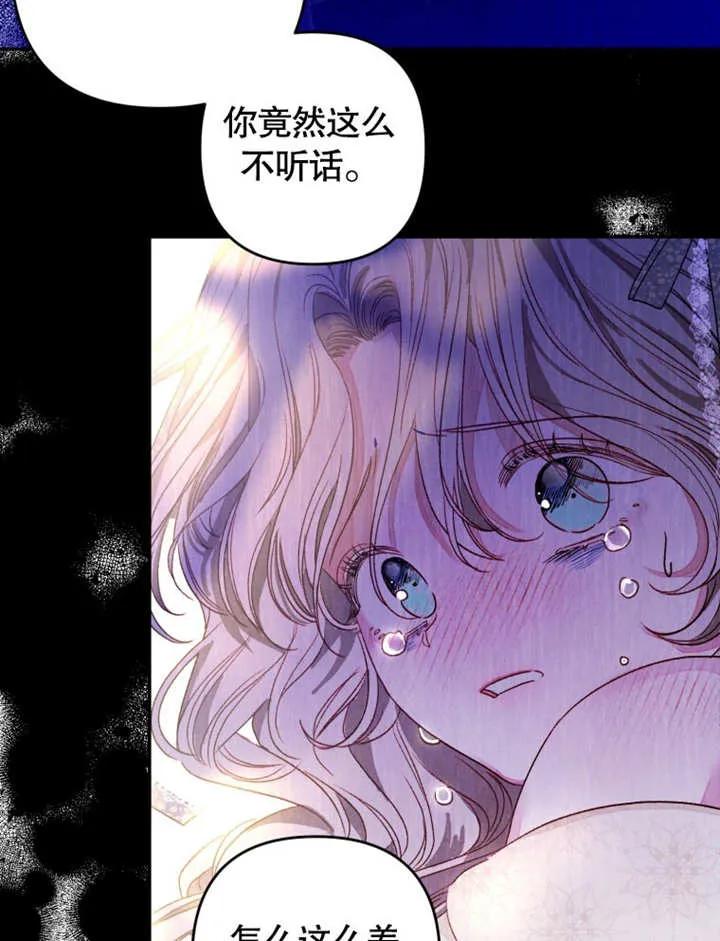 比起公主，侍女才是我的天职 - 第01话 - 第47张图