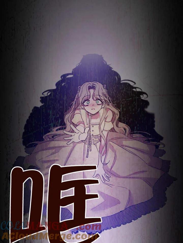 比起公主，侍女才是我的天职 - 第01话 - 第57张图