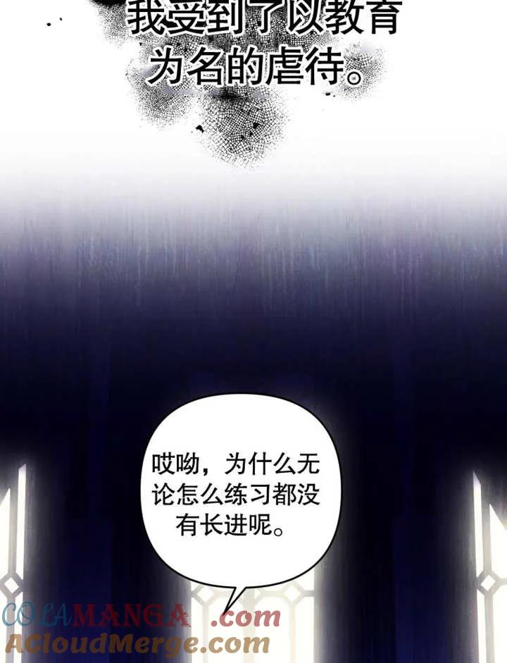 比起公主，侍女才是我的天职 - 第01话 - 第37张图