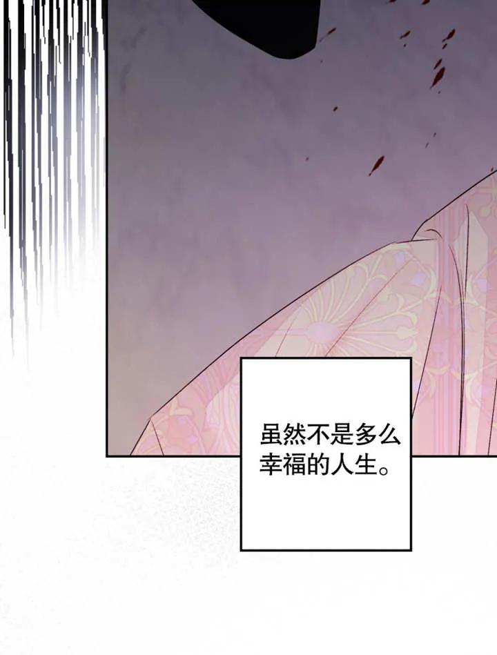 比起公主，侍女才是我的天职 - 第01话 - 第94张图