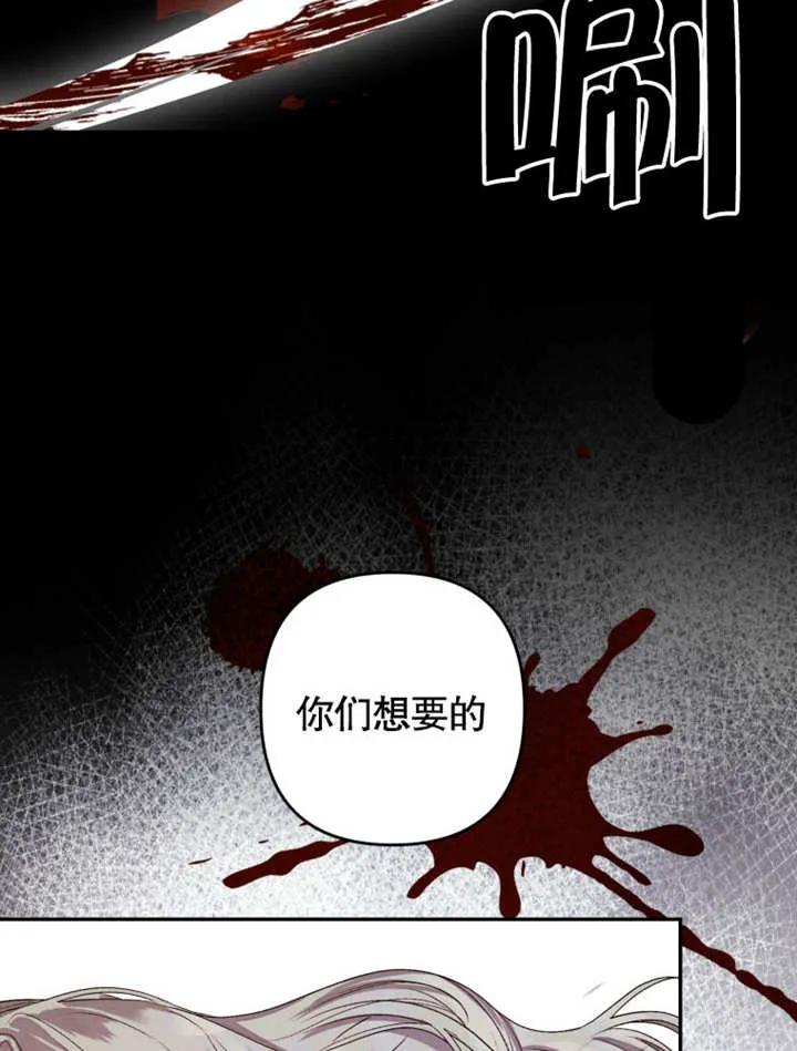 比起公主，侍女才是我的天职 - 第01话 - 第86张图