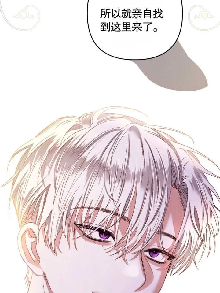 比起公主，侍女才是我的天职 - 第01话 - 第78张图