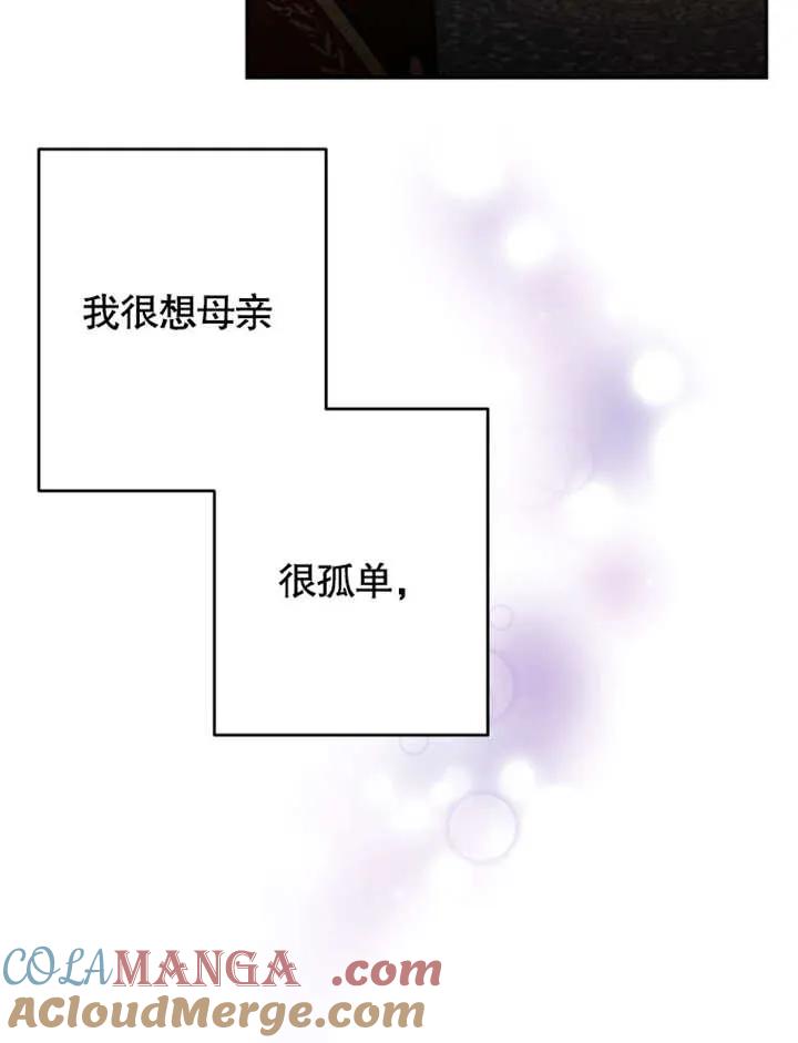 比起公主，侍女才是我的天职 - 第01话 - 第33张图