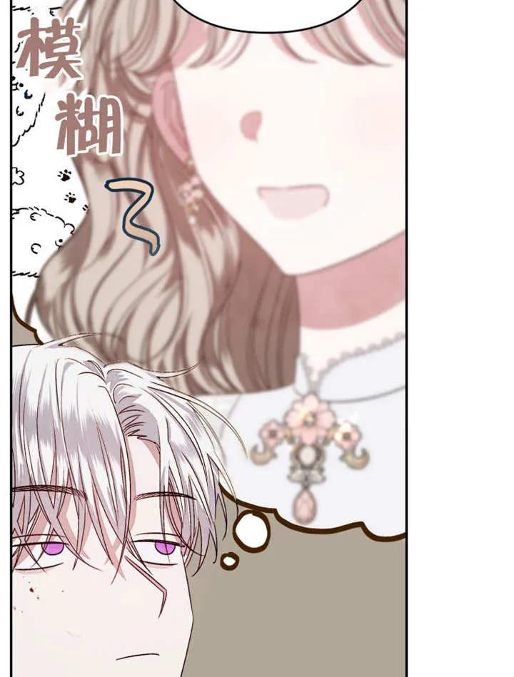 比起公主，侍女才是我的天职 - 第01话 - 第103张图