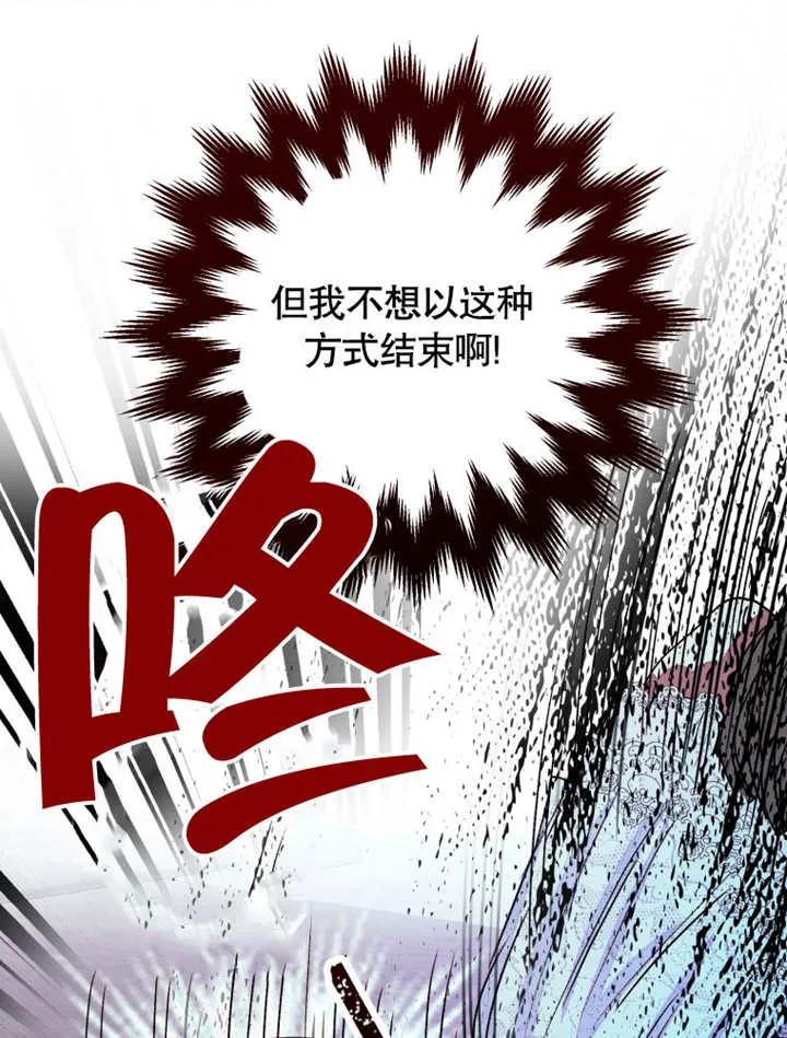 比起公主，侍女才是我的天职 - 第01话 - 第95张图