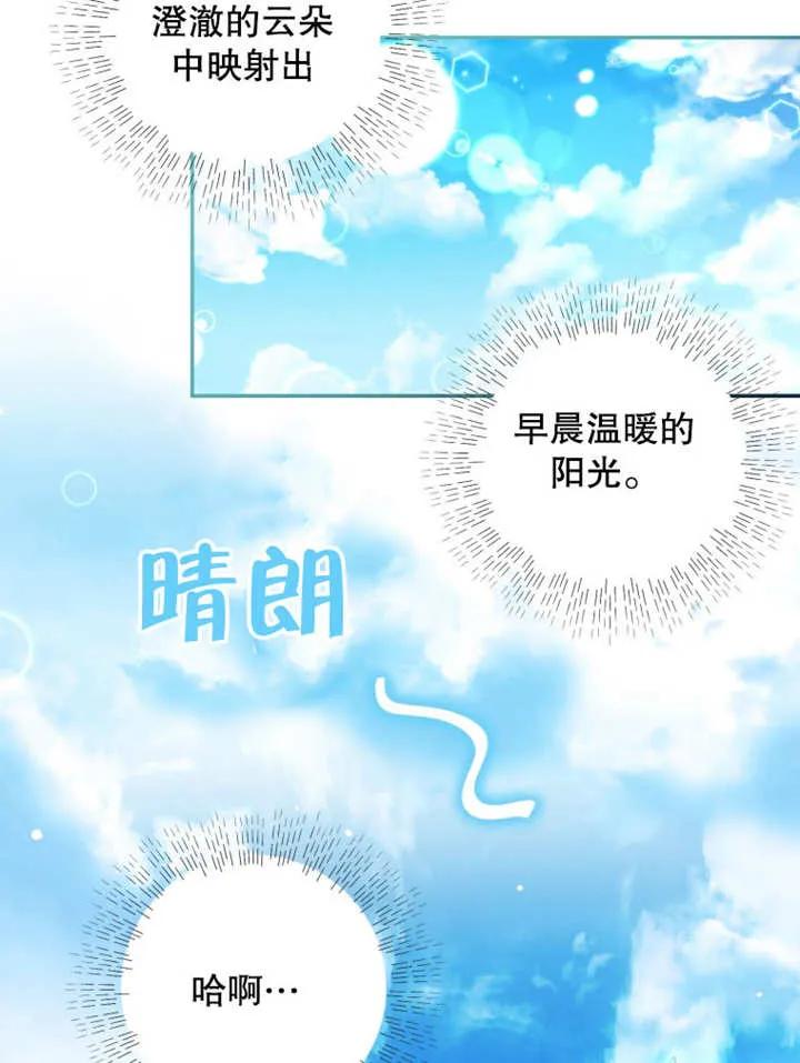 比起公主，侍女才是我的天职 - 第01话 - 第2张图