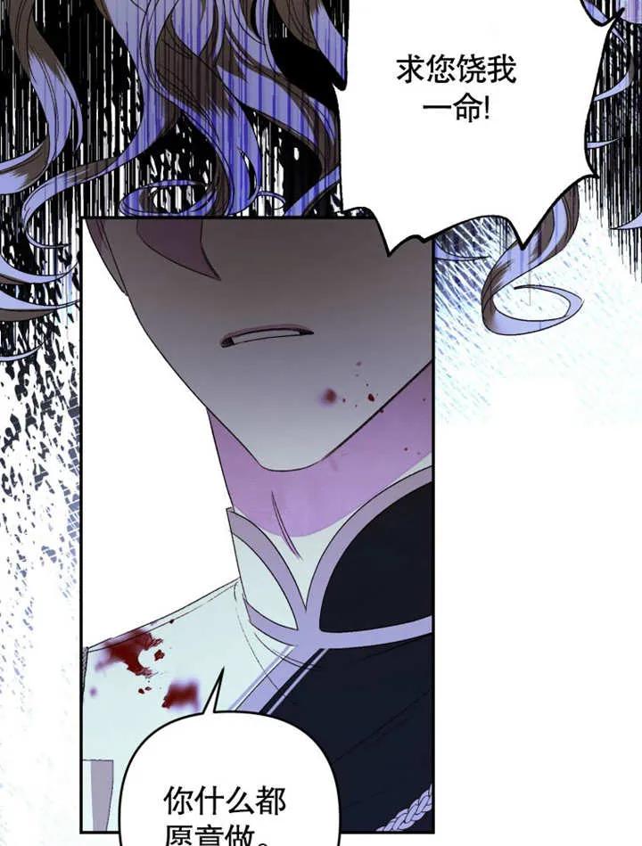 比起公主，侍女才是我的天职 - 第01话 - 第99张图