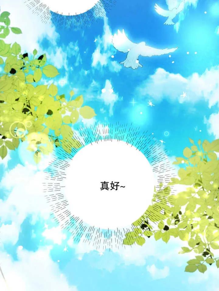 比起公主，侍女才是我的天职 - 第01话 - 第3张图