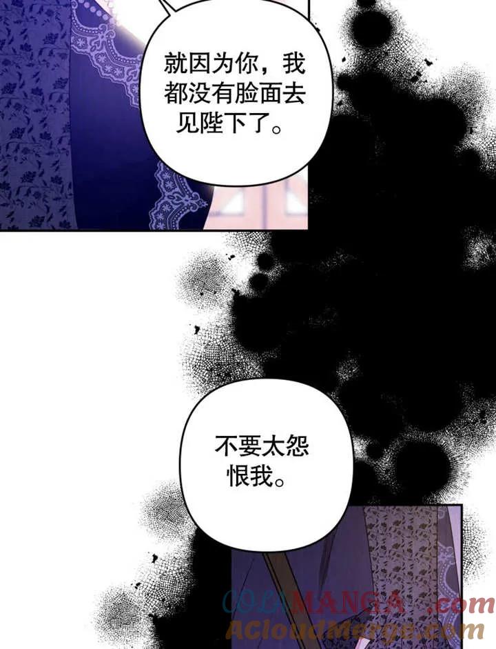 比起公主，侍女才是我的天职 - 第01话 - 第49张图
