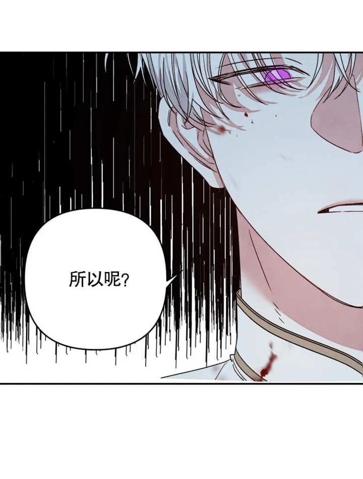 比起公主，侍女才是我的天职 - 第01话 - 第107张图