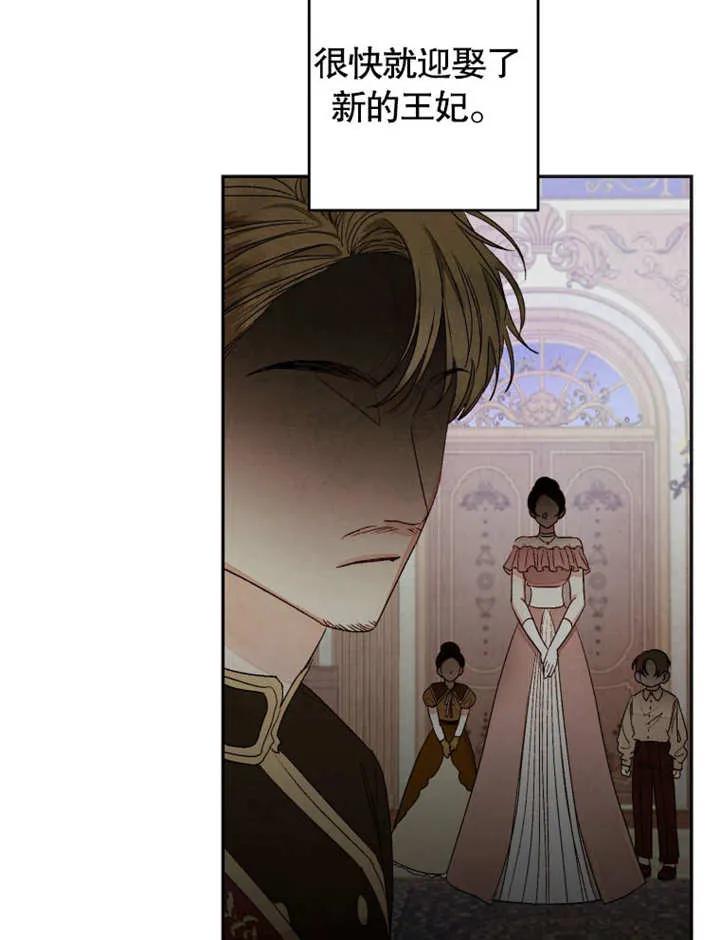 比起公主，侍女才是我的天职 - 第01话 - 第32张图