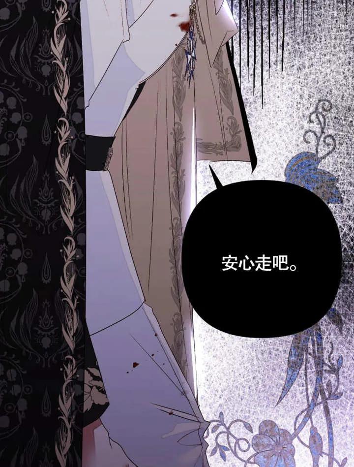 比起公主，侍女才是我的天职 - 第01话 - 第90张图