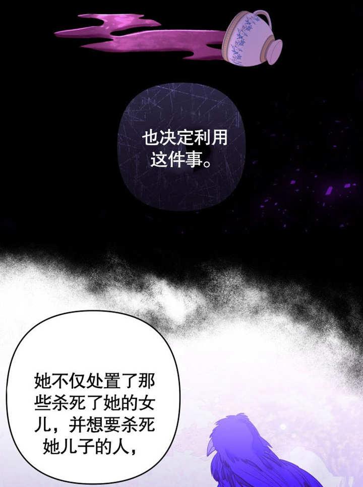 比起公主，侍女才是我的天职 - 第19话 - 第54张图