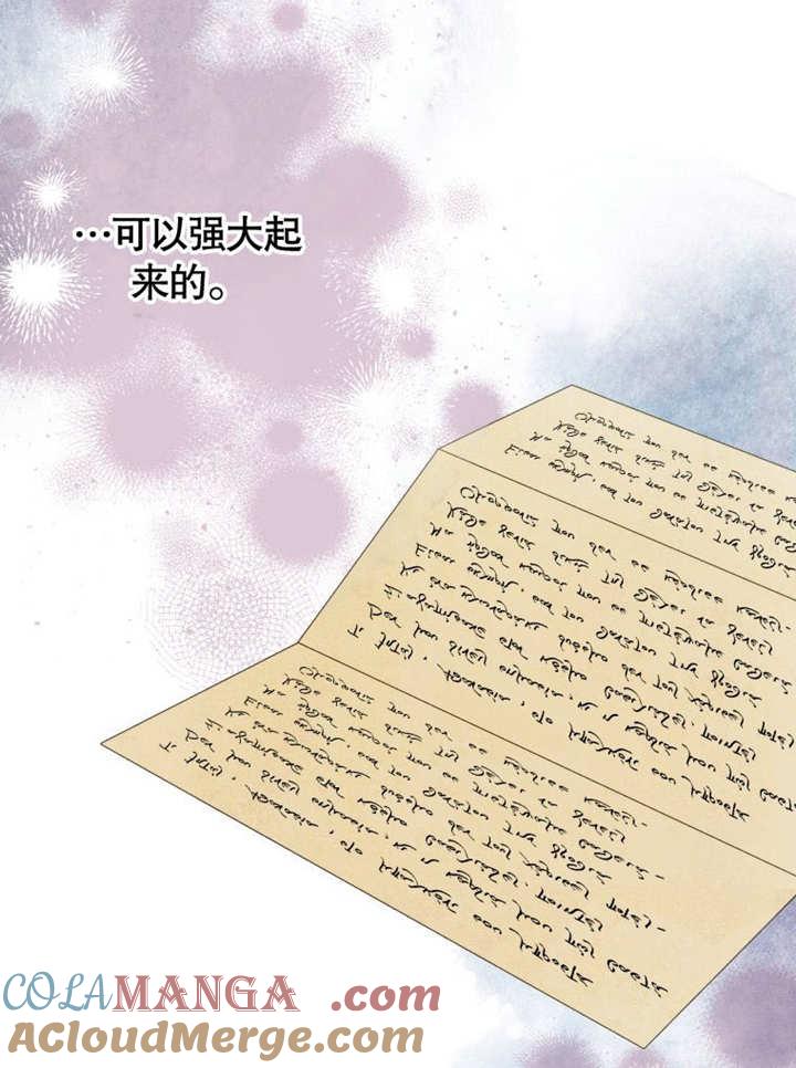 比起公主，侍女才是我的天职 - 第19话 - 第70张图