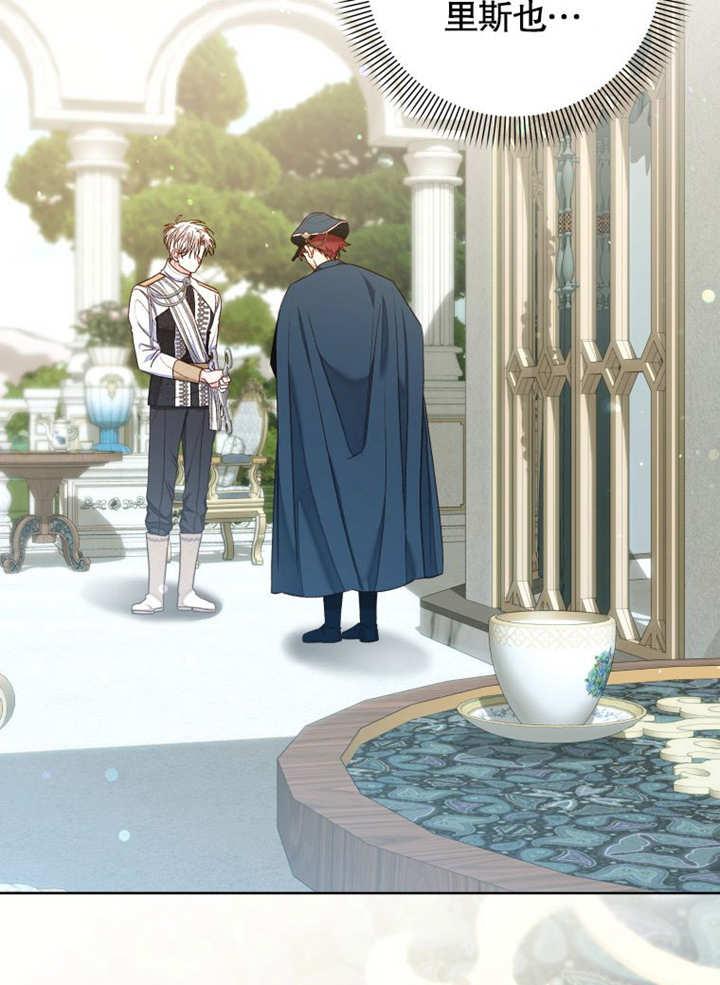 比起公主，侍女才是我的天职 - 第19话 - 第33张图