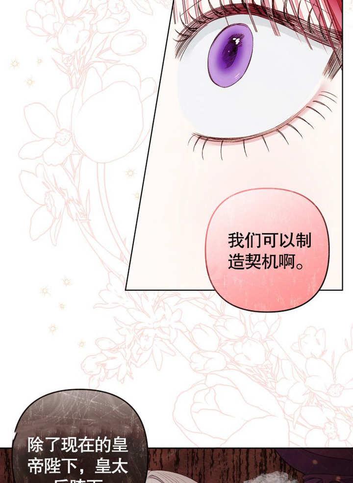 比起公主，侍女才是我的天职 - 第19话 - 第48张图