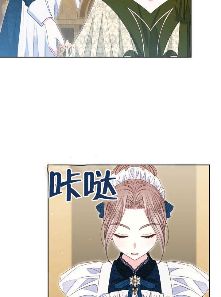 比起公主，侍女才是我的天职 - 第19话 - 第63张图