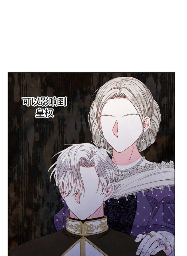 比起公主，侍女才是我的天职 - 第19话 - 第36张图