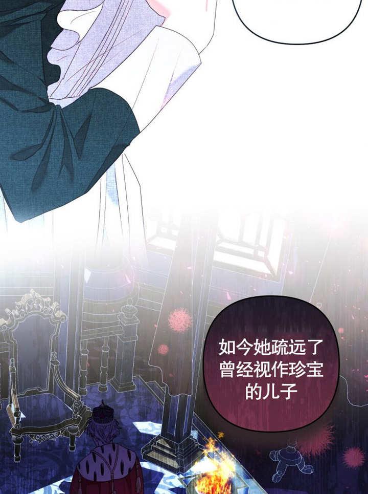 比起公主，侍女才是我的天职 - 第19话 - 第60张图