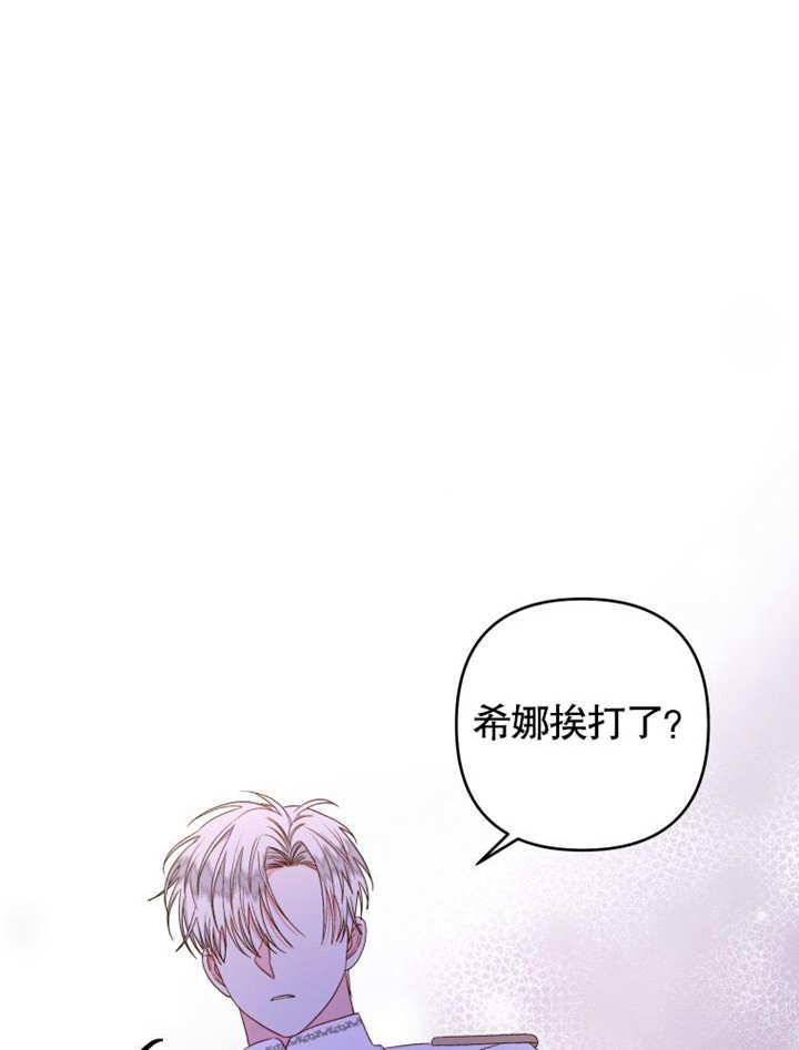 比起公主，侍女才是我的天职 - 第19话 - 第17张图