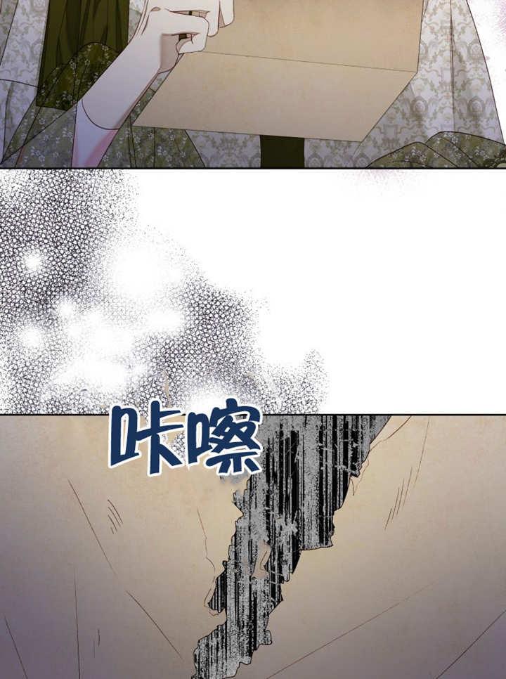 比起公主，侍女才是我的天职 - 第19话 - 第72张图