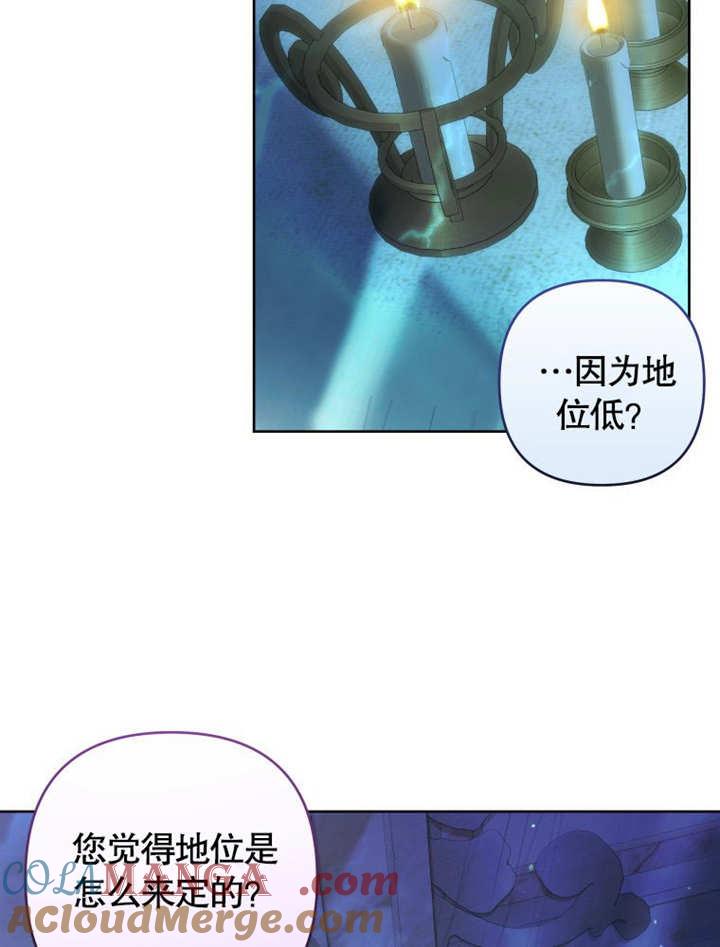 比起公主，侍女才是我的天职 - 第19话 - 第4张图