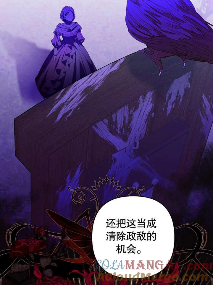 比起公主，侍女才是我的天职 - 第19话 - 第55张图