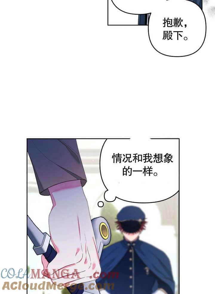 比起公主，侍女才是我的天职 - 第19话 - 第31张图