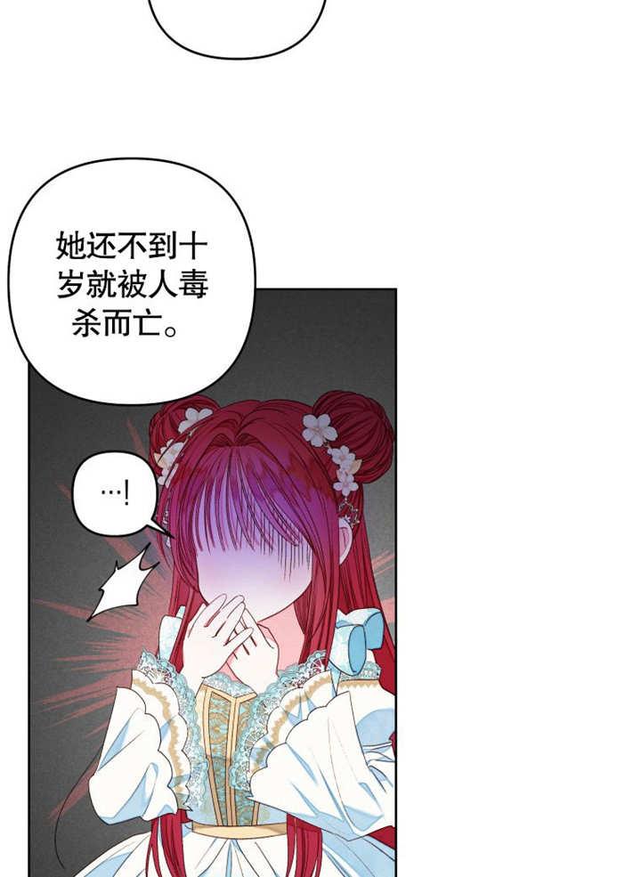 比起公主，侍女才是我的天职 - 第19话 - 第50张图