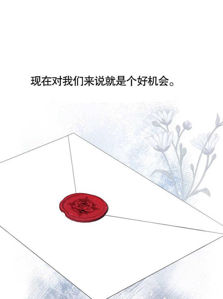 比起公主，侍女才是我的天职 - 第19话 - 第66张图