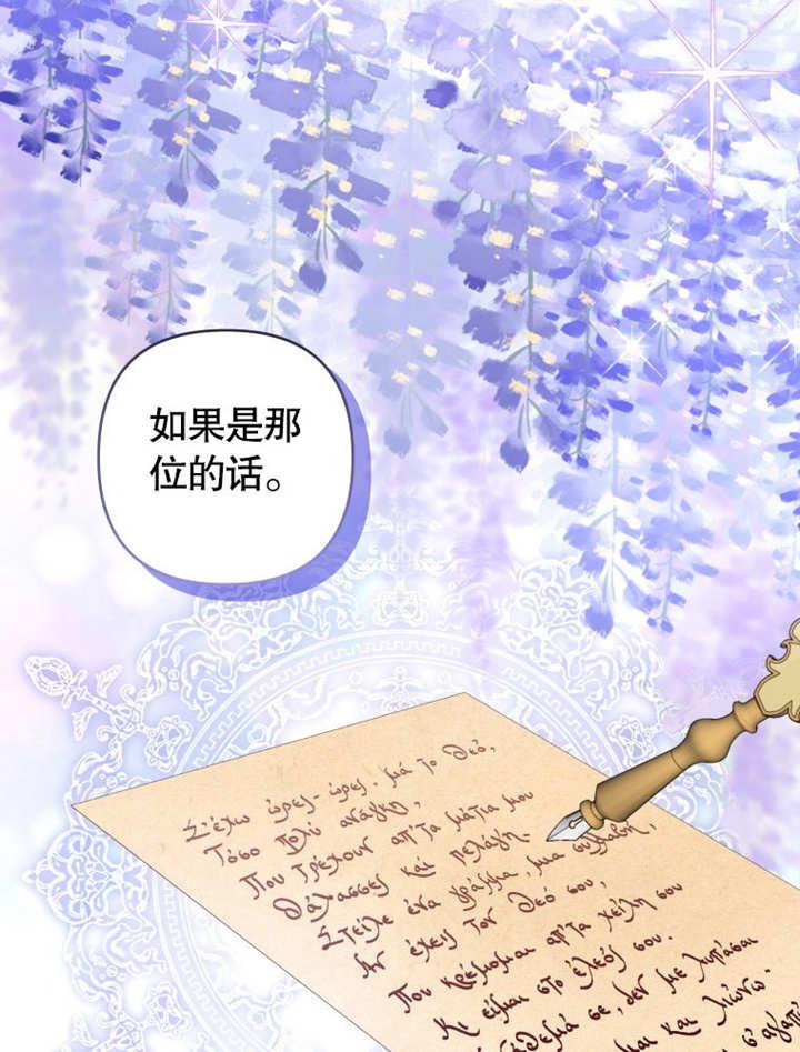 比起公主，侍女才是我的天职 - 第19话 - 第15张图