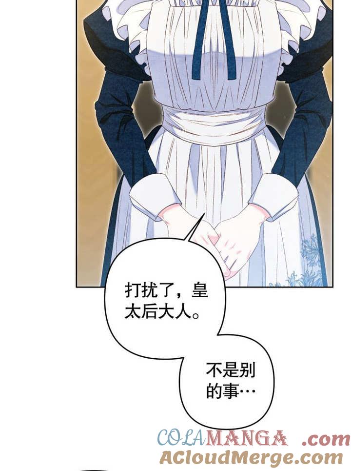 比起公主，侍女才是我的天职 - 第19话 - 第64张图