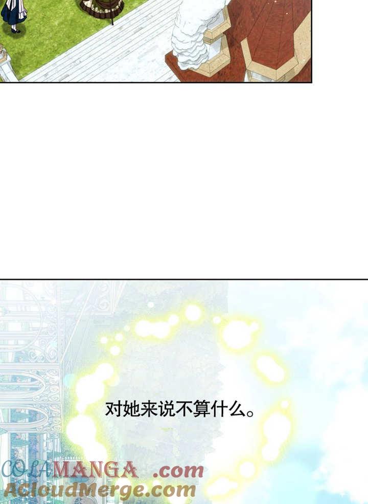 比起公主，侍女才是我的天职 - 第19话 - 第43张图