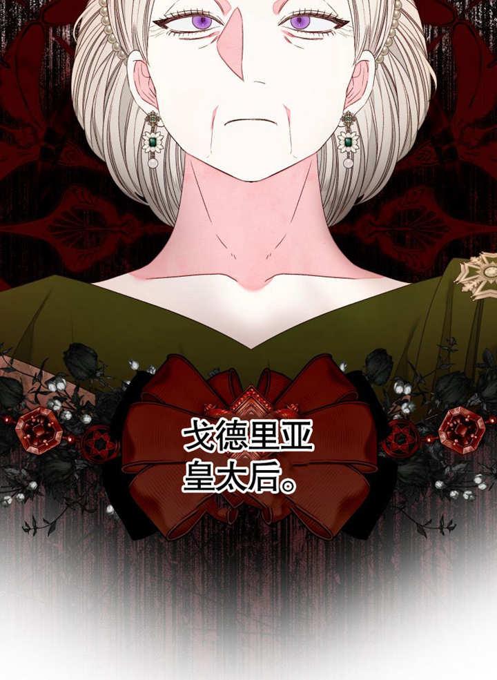 比起公主，侍女才是我的天职 - 第19话 - 第41张图