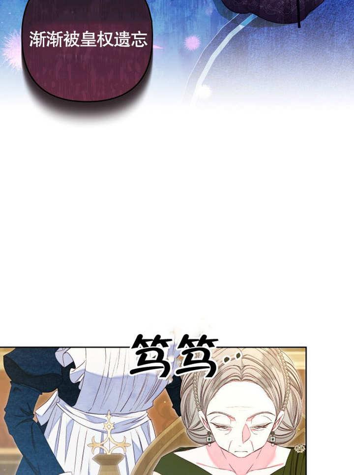 比起公主，侍女才是我的天职 - 第19话 - 第62张图