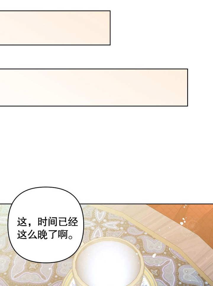 比起公主，侍女才是我的天职 - 第20话 - 第83张图