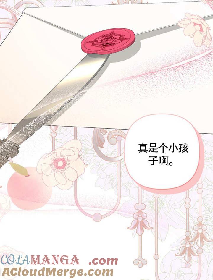 比起公主，侍女才是我的天职 - 第20话 - 第13张图