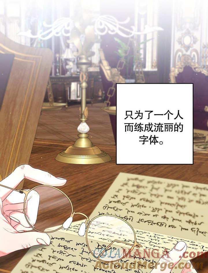 比起公主，侍女才是我的天职 - 第20话 - 第17张图