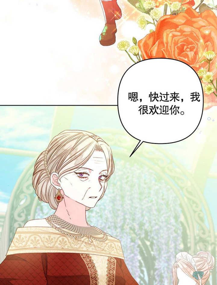 比起公主，侍女才是我的天职 - 第20话 - 第43张图