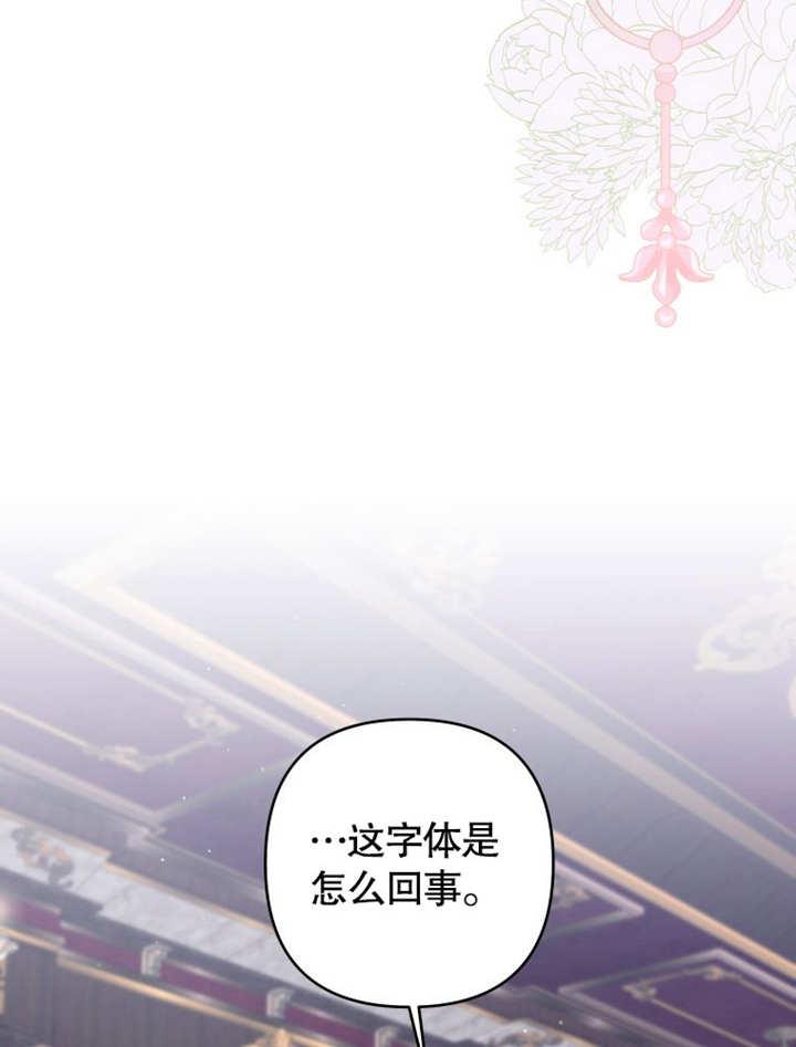 比起公主，侍女才是我的天职 - 第20话 - 第14张图