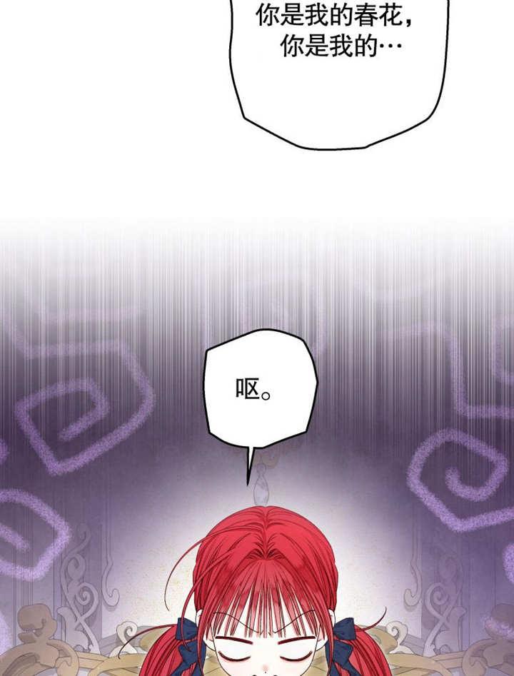 比起公主，侍女才是我的天职 - 第20话 - 第20张图