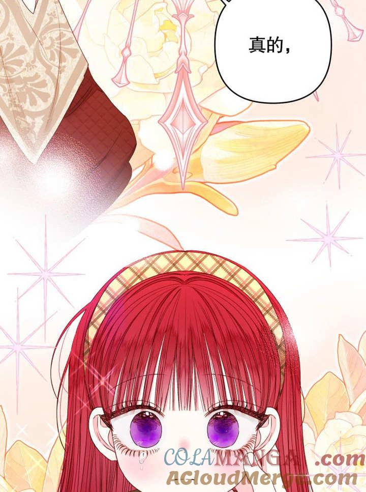 比起公主，侍女才是我的天职 - 第20话 - 第97张图