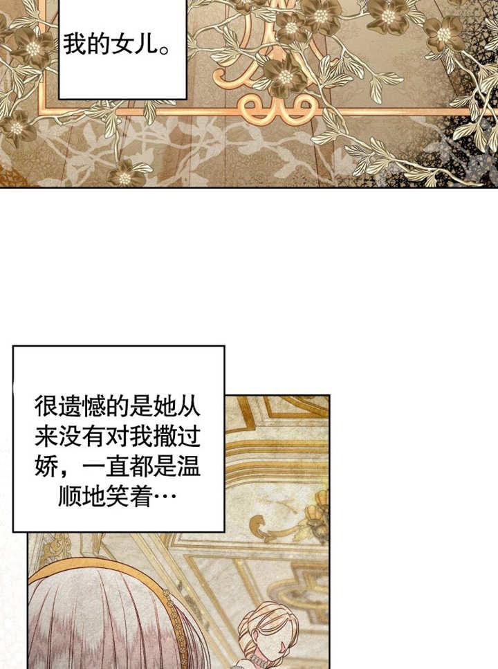 比起公主，侍女才是我的天职 - 第20话 - 第91张图